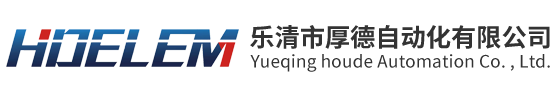 樂清市厚德自動化有限公司